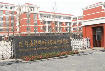 七中嘉祥外國語學?！赋踔胁俊?></a></div>
            <dl>
              <dt><a href=