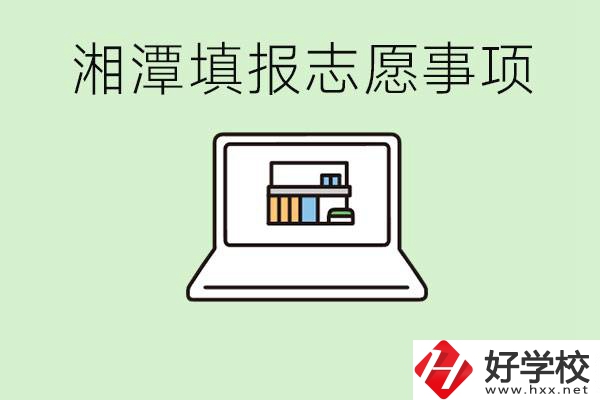 湘潭中考志愿只能填本市嗎？湘潭有什么重點(diǎn)職校？