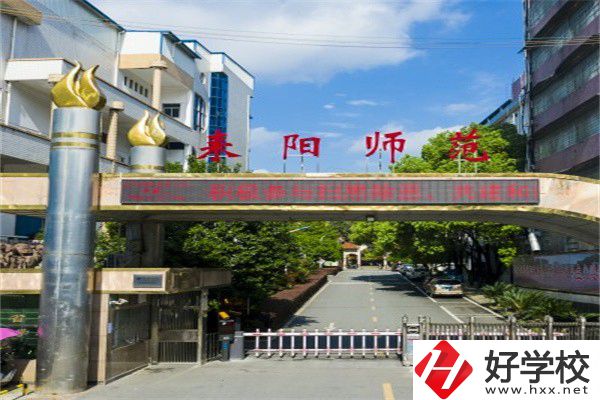 衡陽師范類職校有哪些？開設(shè)了什么專業(yè)？