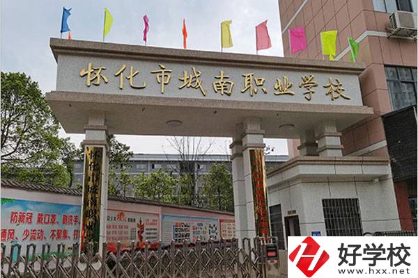 懷化有什么好的職校？