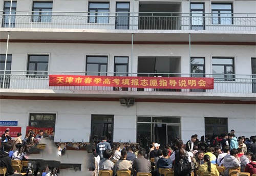 天津譽華專業(yè)技術(shù)學?？孔V嗎？