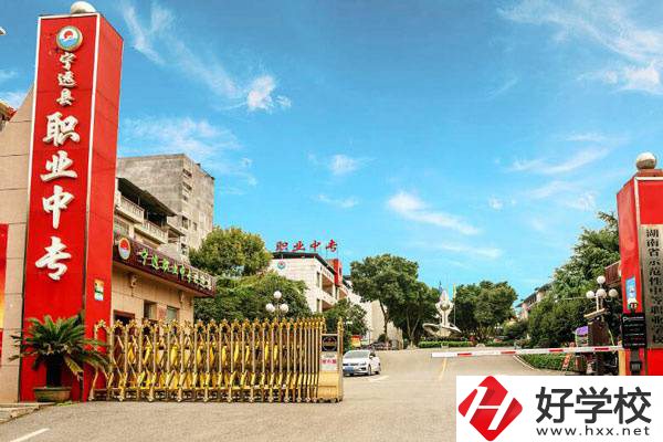 寧遠(yuǎn)縣職業(yè)中專學(xué)校辦學(xué)怎么樣？就業(yè)升學(xué)情況如何？