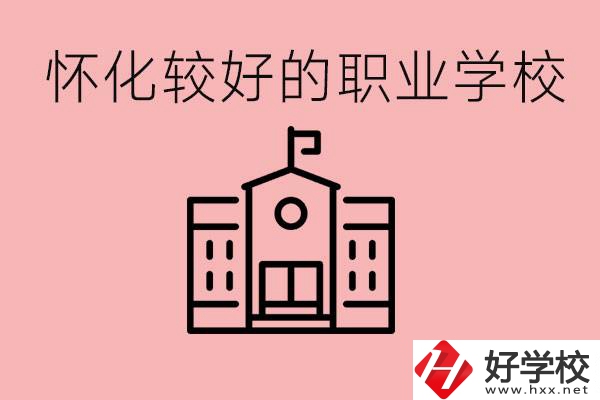 懷化中考最低多少分才能考上高中？沒考上怎么辦？