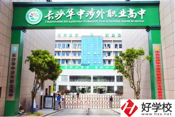 長(zhǎng)沙市民辦職高哪所比較好？招生專業(yè)都有哪些？