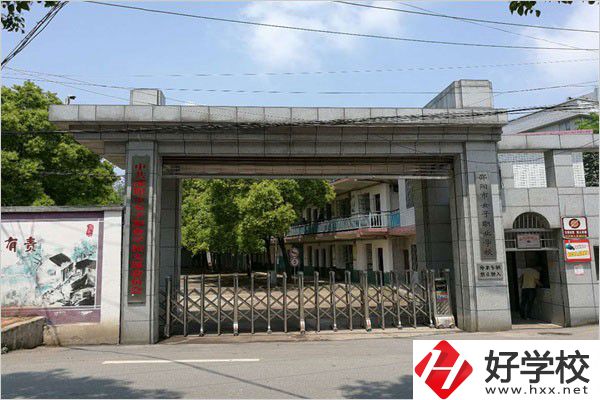 女生在邵陽(yáng)可以讀什么職校？學(xué)什么比較好？