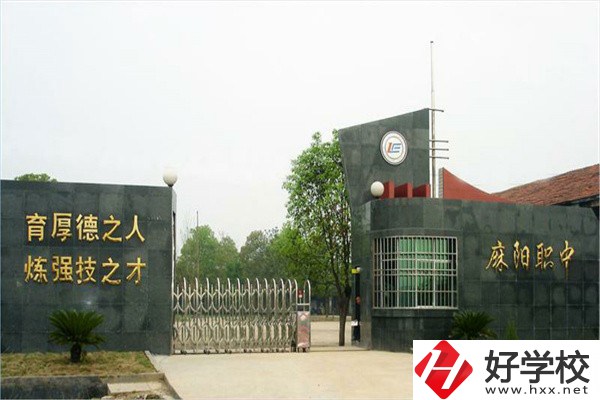 懷化有哪些職高推薦？學(xué)校有什么特色？