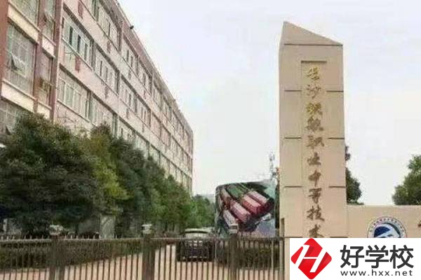 長沙中部鐵路航空中等職業(yè)學(xué)校有哪些優(yōu)勢？