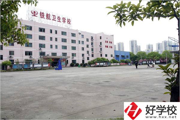 株洲鐵航衛(wèi)生中等職業(yè)技術(shù)學(xué)校有哪些受歡迎的專業(yè)？