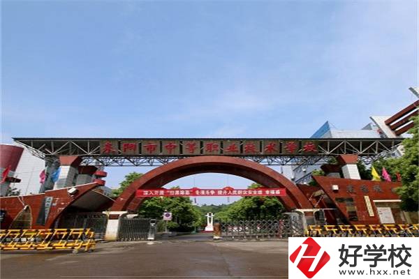 耒陽除了耒陽師范外還有哪些中職學(xué)校可以選擇？