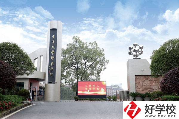 湘西想學(xué)師范可以讀哪些中職學(xué)校？中專學(xué)歷好就業(yè)嗎？