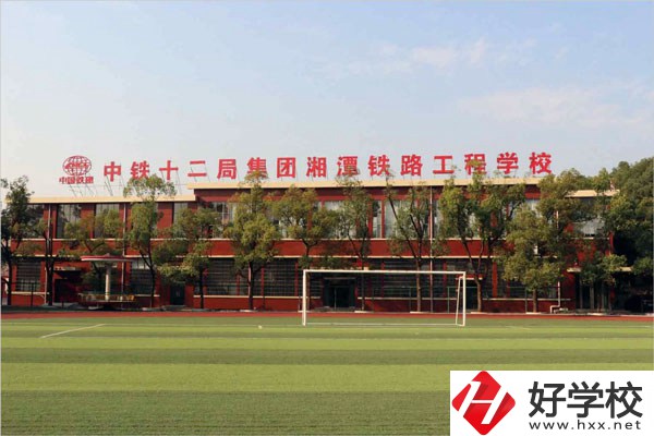 湖南省有哪些鐵路類中專？