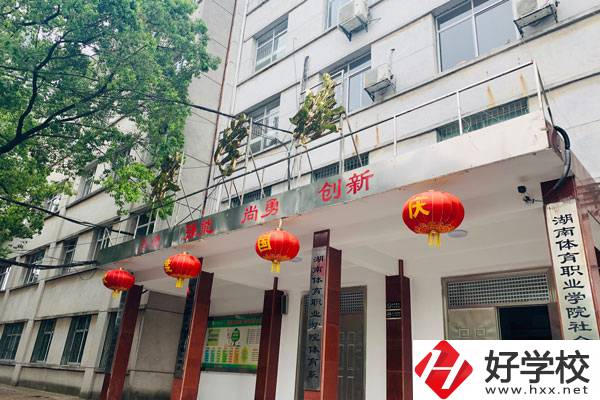 湖南省體育運(yùn)動(dòng)學(xué)校都有哪些專(zhuān)業(yè)？
