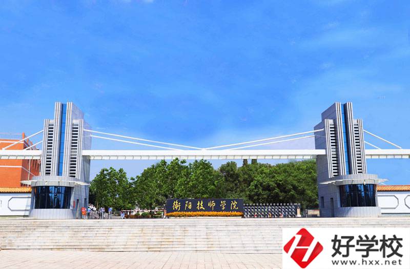衡陽(yáng)技師學(xué)院有哪些專(zhuān)業(yè)？