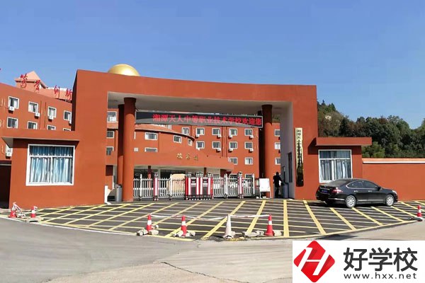 湘潭市天人職校是中專嗎？辦學(xué)條件如何？