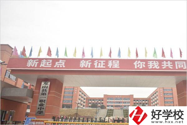 湘西龍山縣有哪些中專(zhuān)可以讀？中專(zhuān)讀了有用嗎？