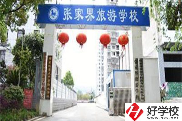 張家界有哪些國家重點(diǎn)中職學(xué)校？
