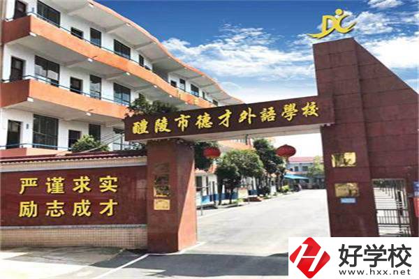 株洲市德才職業(yè)技術(shù)學(xué)校有升學(xué)機會嗎？升學(xué)率是多少？