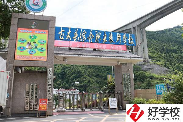 湘西有哪些公辦中職對分?jǐn)?shù)要求不高？學(xué)校有什么優(yōu)勢？
