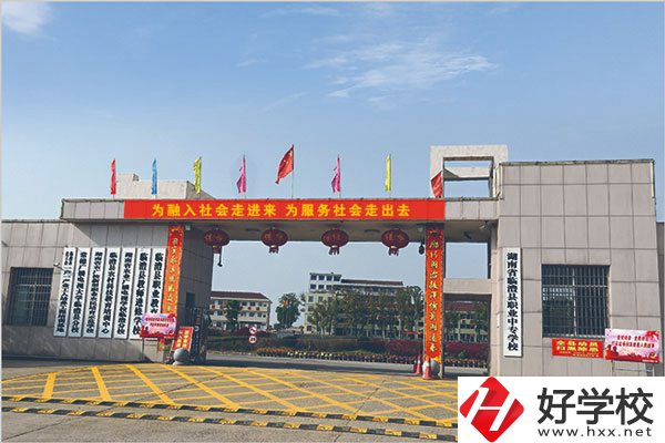 常德臨澧縣有中職學(xué)校嗎？學(xué)校怎么樣？