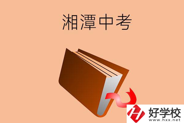 湘潭中考200-300分能讀什么學(xué)校？
