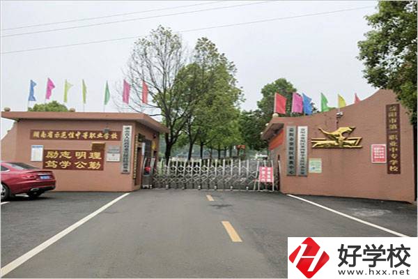 益陽有升學率高的中專嗎？報名條件是什么？