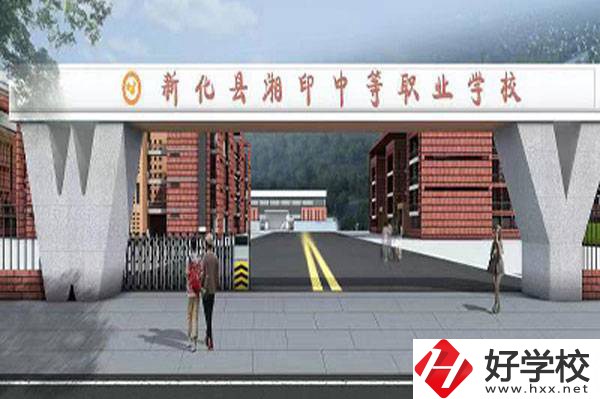 新化縣湘印中等職業(yè)學(xué)校的就業(yè)情況如何？