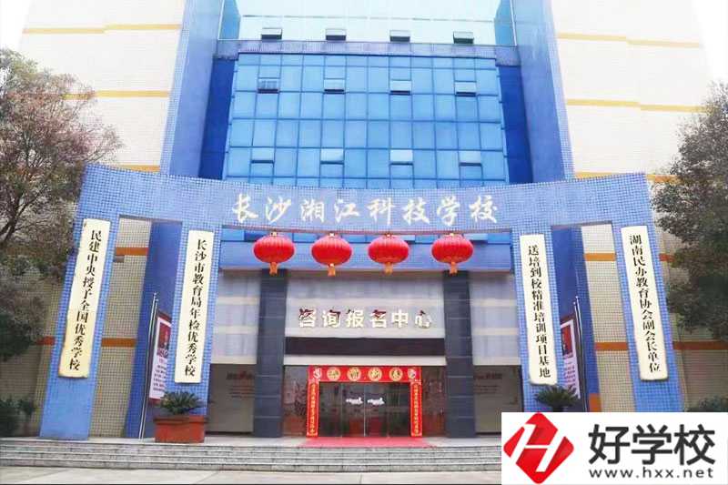 長沙湘江科技中等職業(yè)學校怎么樣？有哪些專業(yè)？