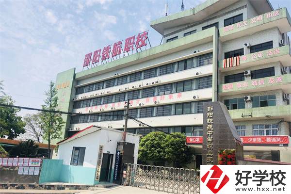邵陽有沒有公辦職高？可以報(bào)考哪些專業(yè)？