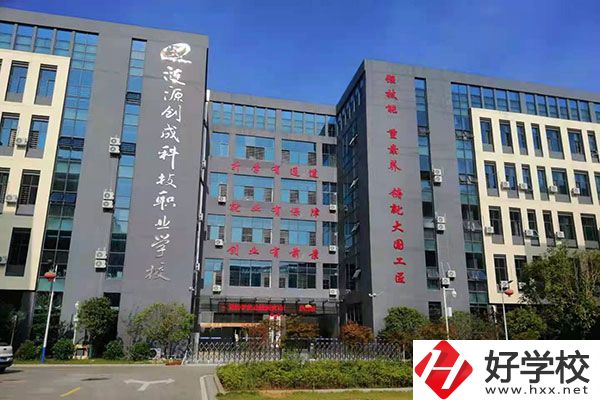 婁底漣源市有民辦職高嗎？教學條件怎么樣？