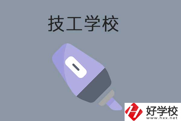 在益陽(yáng)讀技工學(xué)?？梢钥即髮W(xué)嗎？