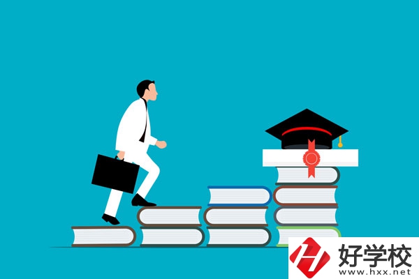 岳陽(yáng)職業(yè)技術(shù)學(xué)院有哪些好專業(yè)？就業(yè)前景怎么樣？