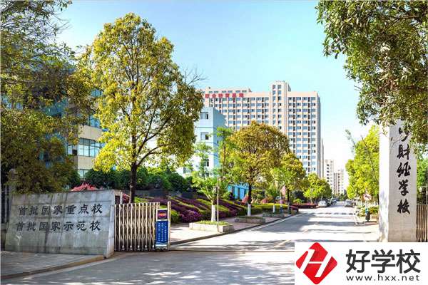長(zhǎng)沙有哪些公辦中專學(xué)校比較好？感興趣的看過(guò)來(lái)！