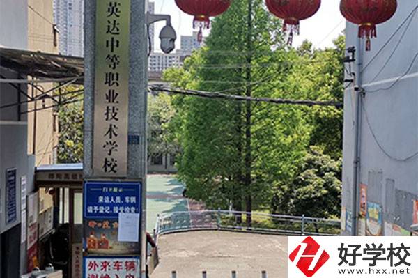邵陽市英達中等職業(yè)技術(shù)學(xué)校的招生要求有哪些？