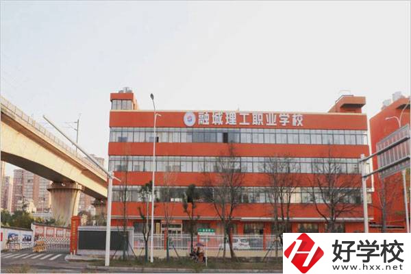 長沙融城理工職業(yè)學(xué)校怎么樣？有沒有升學(xué)班？