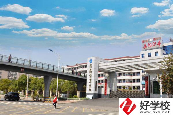 岳陽(yáng)排名靠前的中專是哪幾所？有哪些辦學(xué)優(yōu)勢(shì)？
