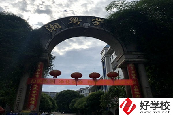 宜章湘粵中等職業(yè)技術學校怎么樣，有哪些保障？