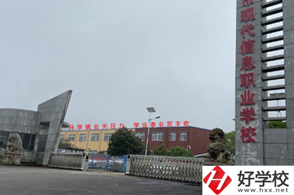 婁底市現(xiàn)代信息中等職業(yè)學校有哪些專業(yè)？
