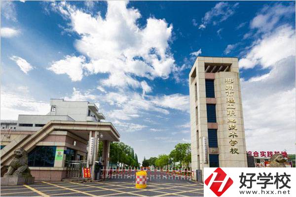 郴州理工職校在哪里？報(bào)名條件是什么？