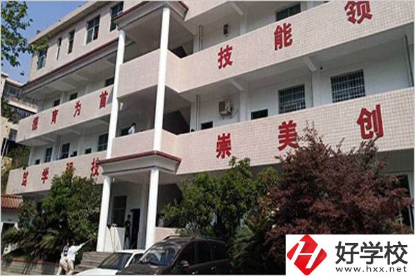 湘西高峰職業(yè)技術學校怎么樣？地址在哪？