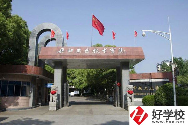 岳陽的公辦技校免學費嗎？具體學費是多少？