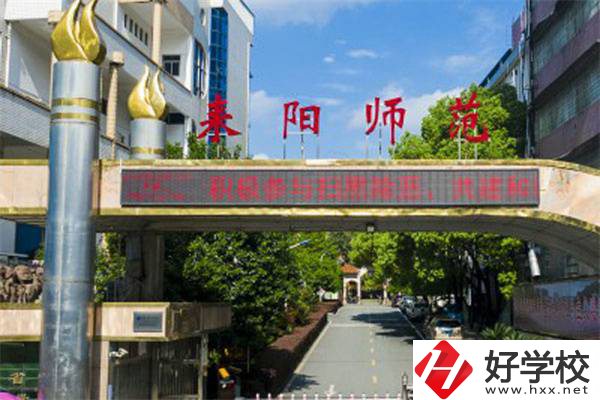 湖南哪些中專有幼師專業(yè)？幼師專業(yè)就業(yè)率高嗎？