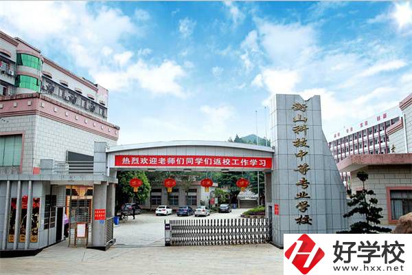 衡陽的民辦職高怎么樣？有什么辦學(xué)優(yōu)勢？
