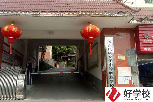 湘西民族女子中等職業(yè)學(xué)校怎么樣？有哪些辦學(xué)特色？