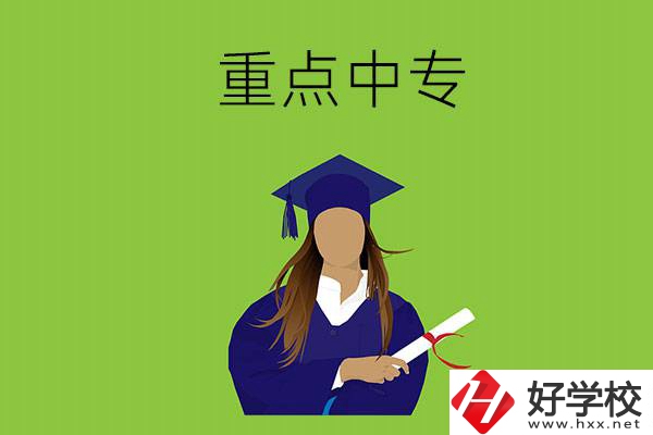 株洲市的重點(diǎn)中專(zhuān)有哪些？