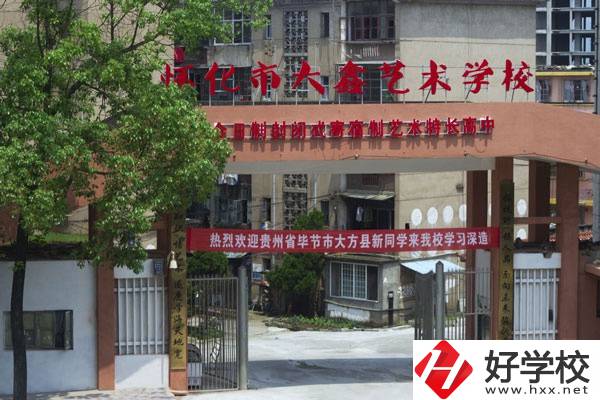 懷化大鑫職高有哪些專業(yè)？就業(yè)前景怎么樣？