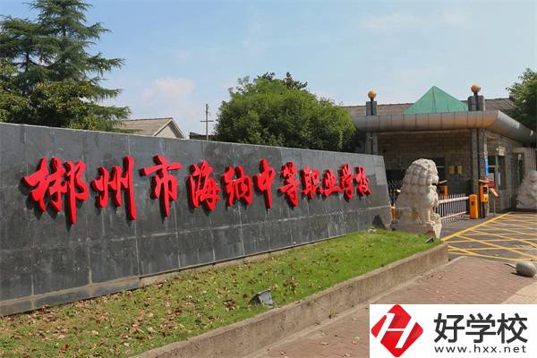郴州的民辦中專有什么特色？學(xué)生好就業(yè)嗎？
